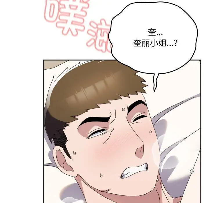 漫画《请把女儿交给我/老大! 请把女儿交给我!》第78话第86张图
