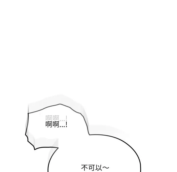 漫画《请把女儿交给我/老大! 请把女儿交给我!》第78话第89张图