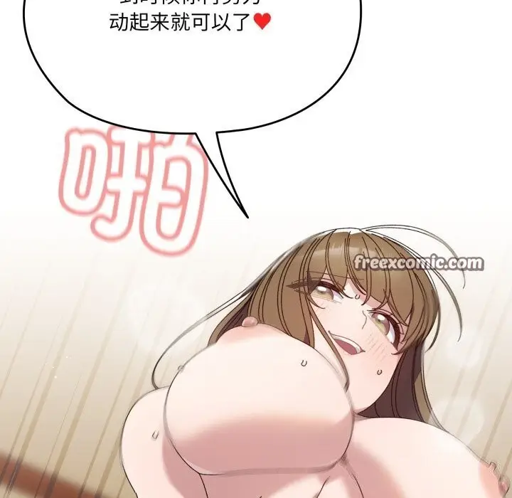 漫画《请把女儿交给我/老大! 请把女儿交给我!》第78话第98张图