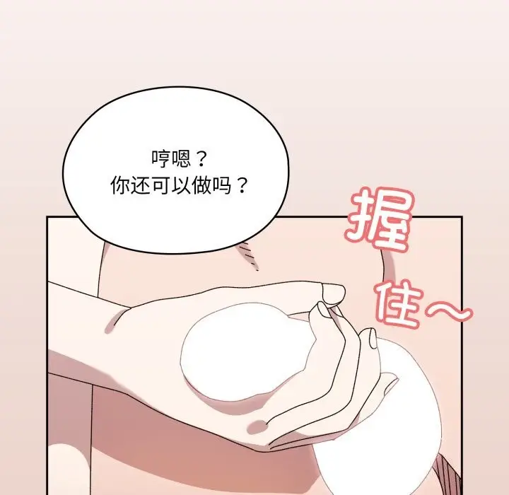 漫画《请把女儿交给我/老大! 请把女儿交给我!》第79话第107张图