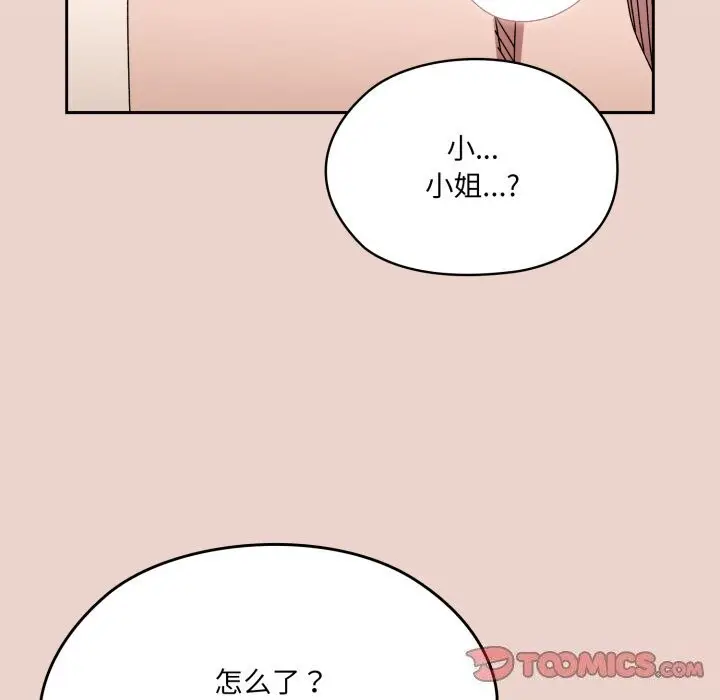 漫画《请把女儿交给我/老大! 请把女儿交给我!》第79话第108张图