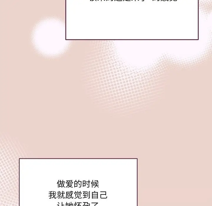 漫画《请把女儿交给我/老大! 请把女儿交给我!》第79话第122张图