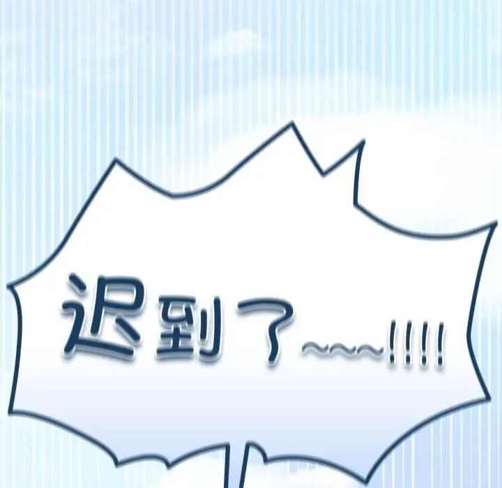 漫画《请把女儿交给我/老大! 请把女儿交给我!》第79话第141张图