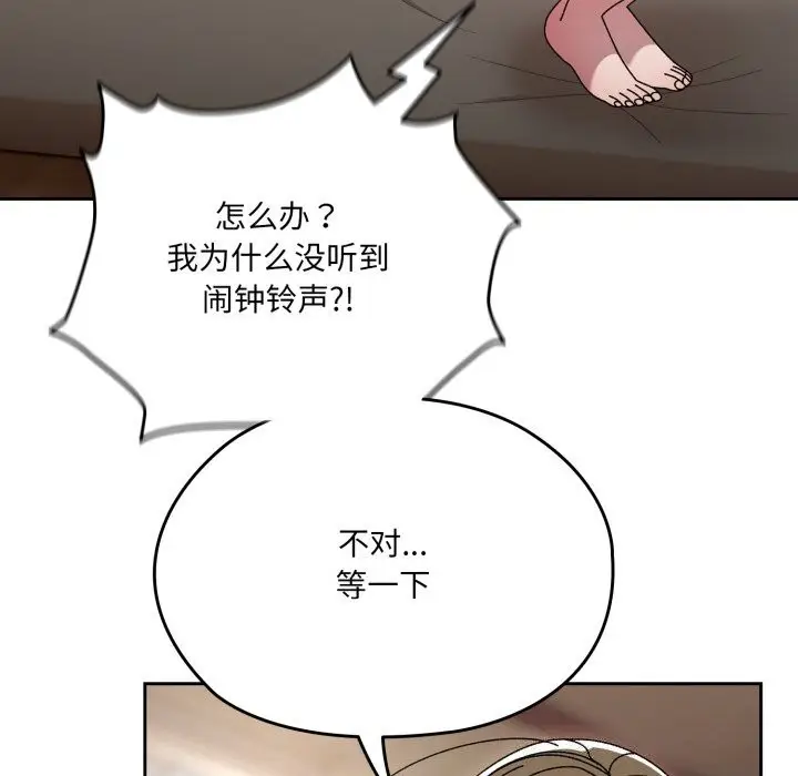 漫画《请把女儿交给我/老大! 请把女儿交给我!》第79话第146张图