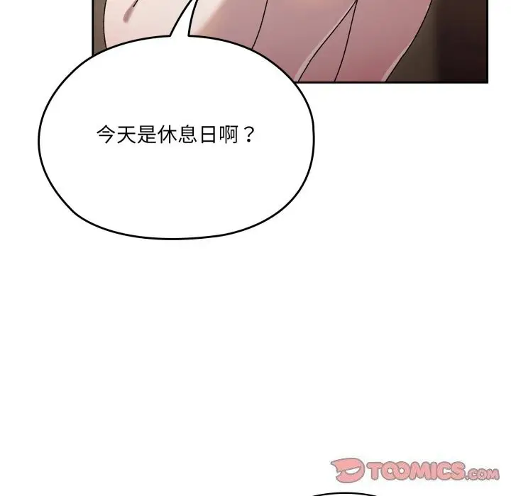 漫画《请把女儿交给我/老大! 请把女儿交给我!》第79话第148张图