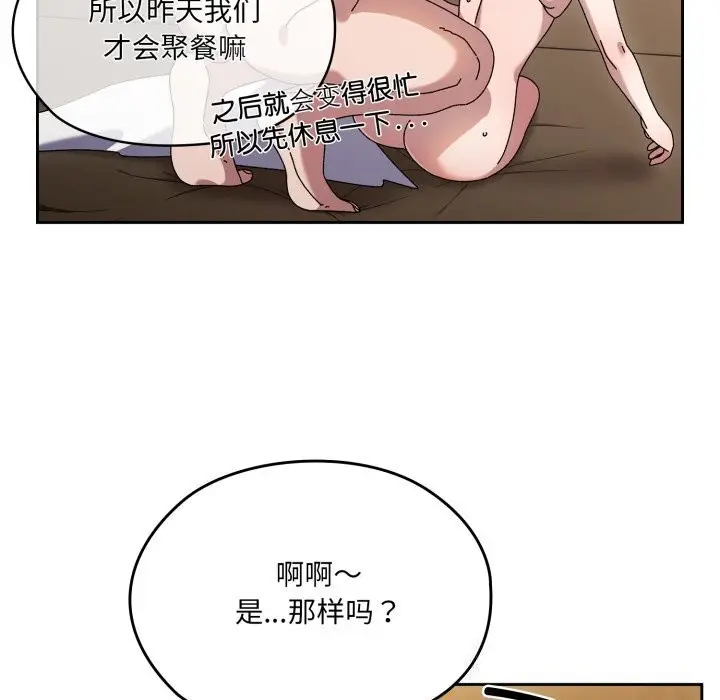 漫画《请把女儿交给我/老大! 请把女儿交给我!》第79话第150张图