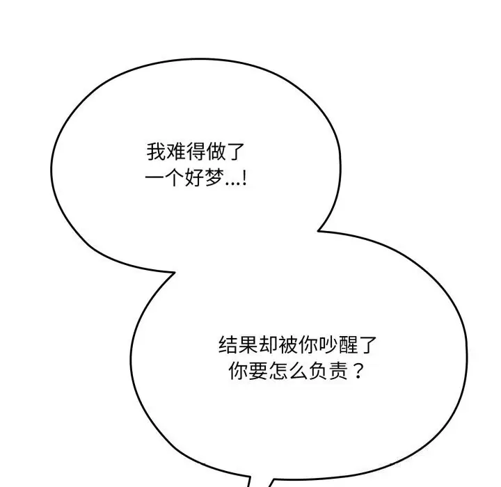 漫画《请把女儿交给我/老大! 请把女儿交给我!》第79话第157张图