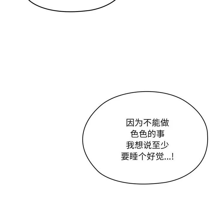 漫画《请把女儿交给我/老大! 请把女儿交给我!》第79话第160张图