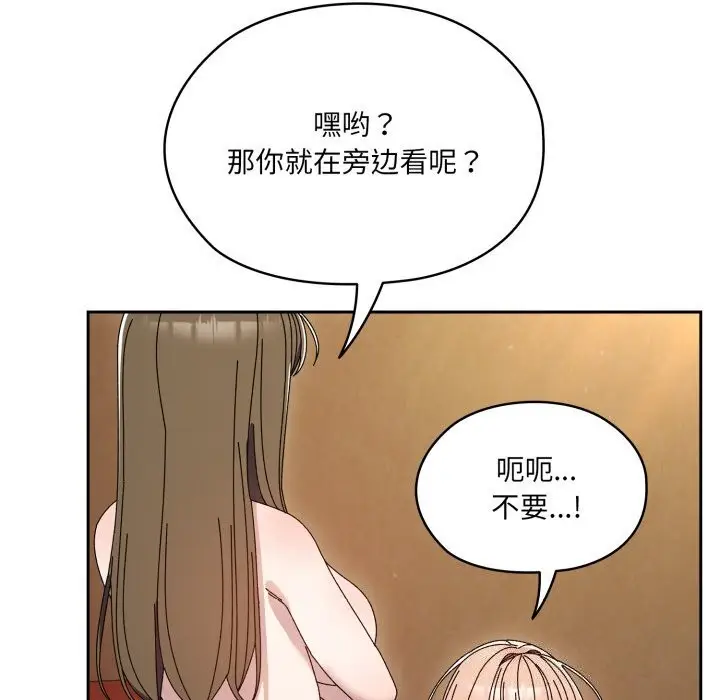 漫画《请把女儿交给我/老大! 请把女儿交给我!》第79话第161张图