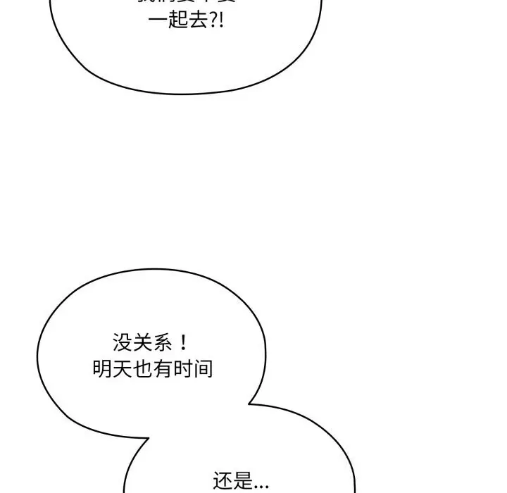 漫画《请把女儿交给我/老大! 请把女儿交给我!》第79话第165张图