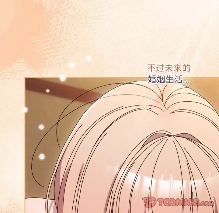 漫画《请把女儿交给我/老大! 请把女儿交给我!》第79话第172张图