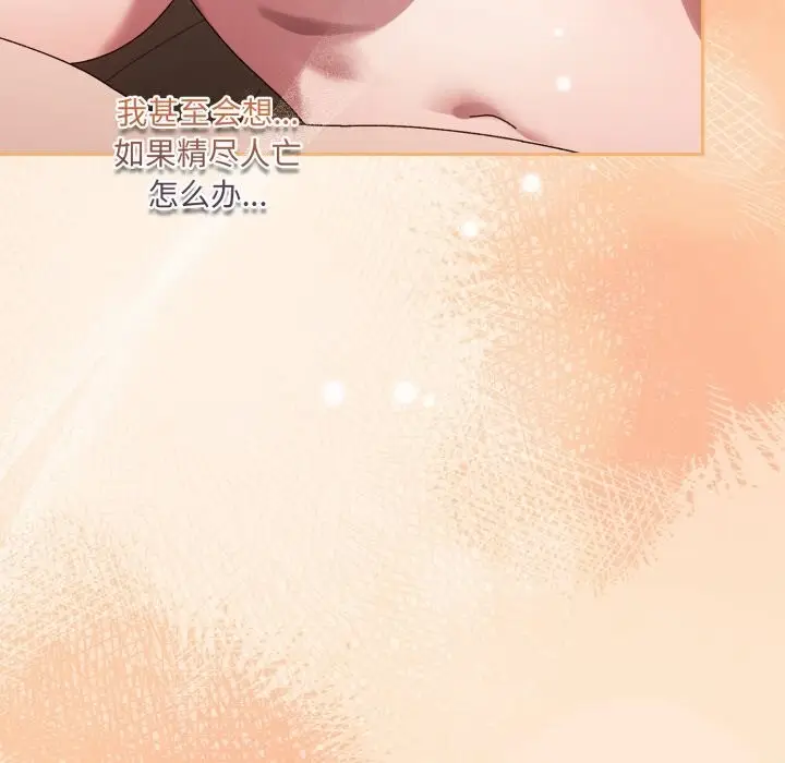 漫画《请把女儿交给我/老大! 请把女儿交给我!》第79话第176张图