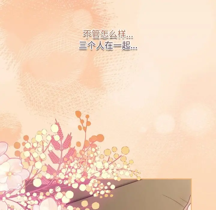 漫画《请把女儿交给我/老大! 请把女儿交给我!》第79话第177张图
