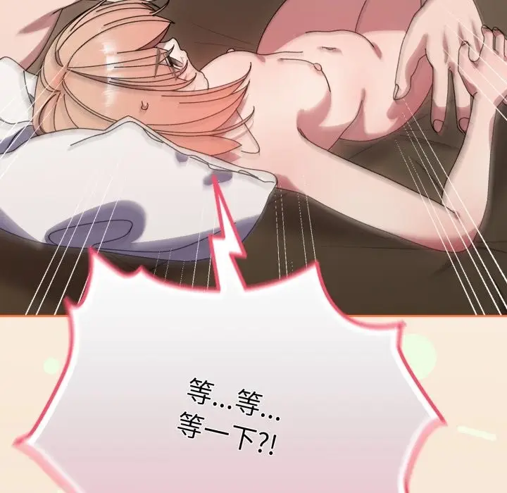 漫画《请把女儿交给我/老大! 请把女儿交给我!》第79话第190张图