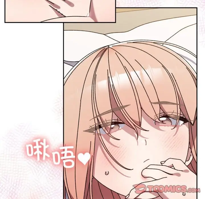 漫画《请把女儿交给我/老大! 请把女儿交给我!》第79话第52张图