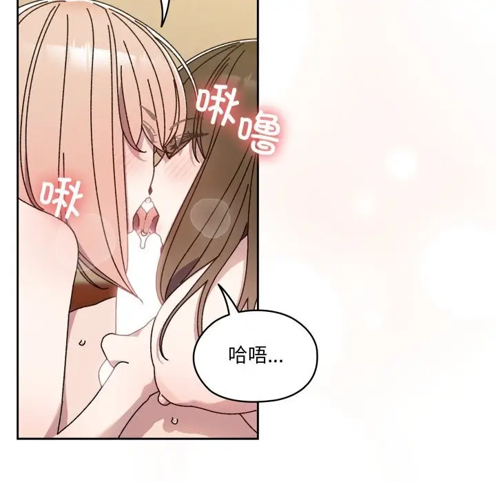 漫画《请把女儿交给我/老大! 请把女儿交给我!》第79话第61张图