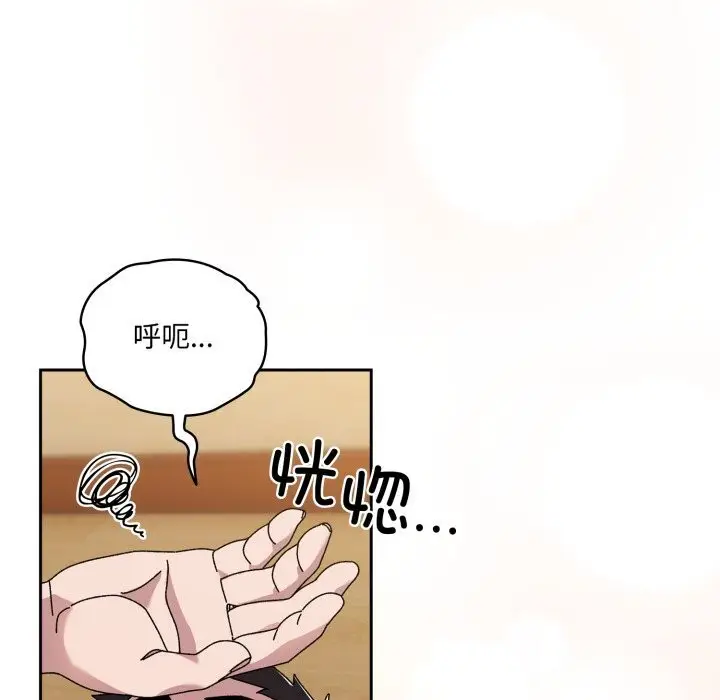 漫画《请把女儿交给我/老大! 请把女儿交给我!》第79话第64张图