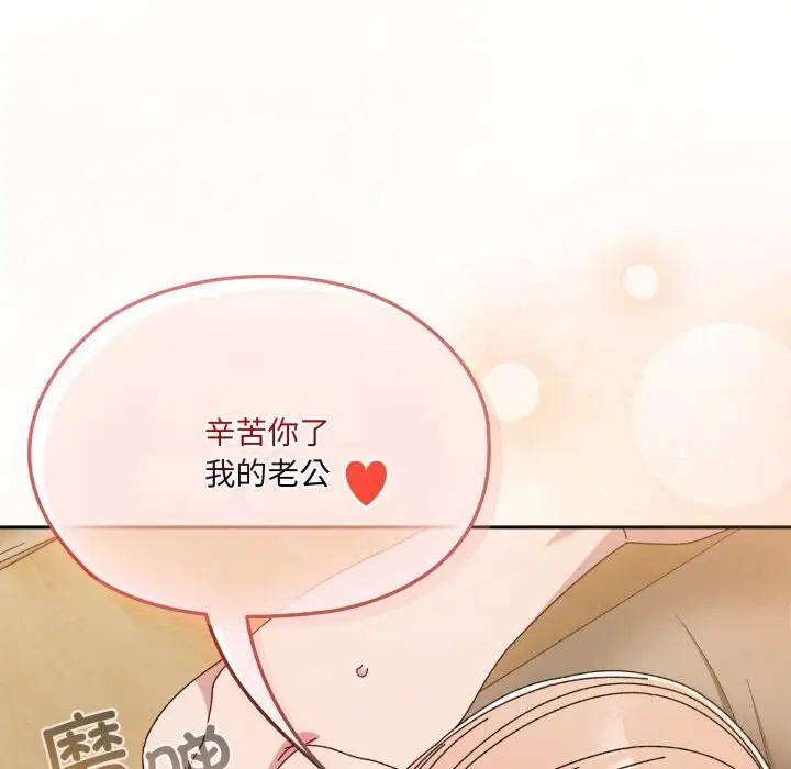 漫画《请把女儿交给我/老大! 请把女儿交给我!》第79话第75张图