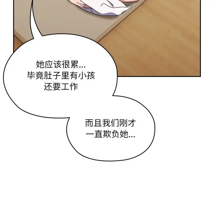 漫画《请把女儿交给我/老大! 请把女儿交给我!》第79话第91张图