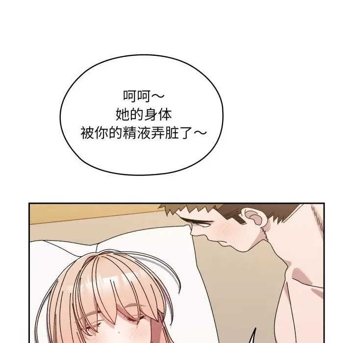 漫画《请把女儿交给我/老大! 请把女儿交给我!》第79话第94张图