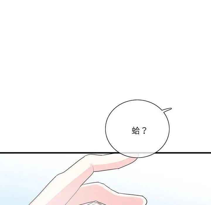 漫画《患得患失的爱恋/这难道是命中注定?》第1话第104张图