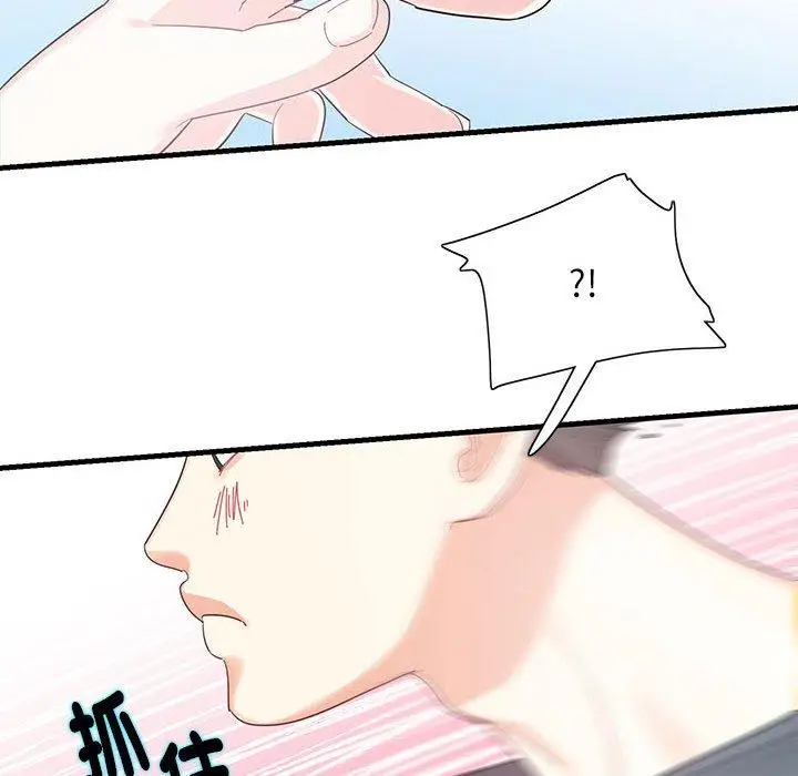漫画《患得患失的爱恋/这难道是命中注定?》第1话第105张图