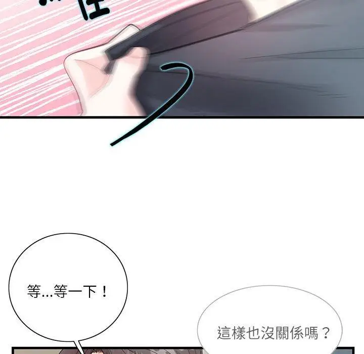 漫画《患得患失的爱恋/这难道是命中注定?》第1话第106张图