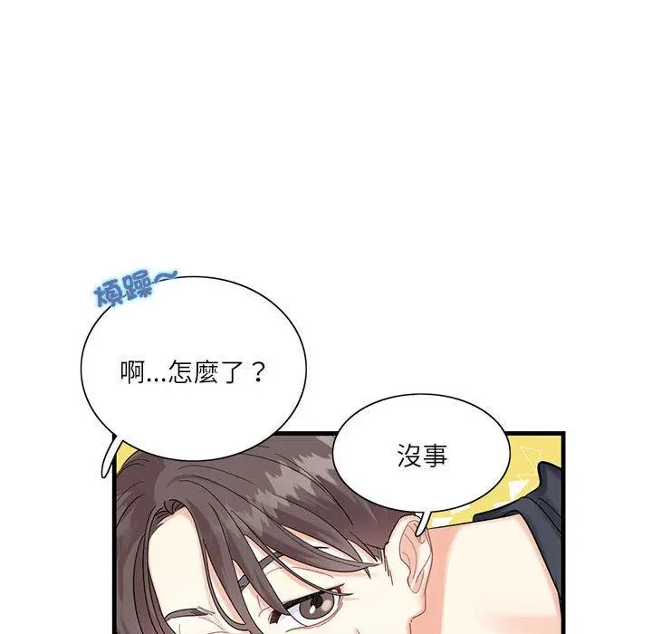 漫画《患得患失的爱恋/这难道是命中注定?》第1话第108张图