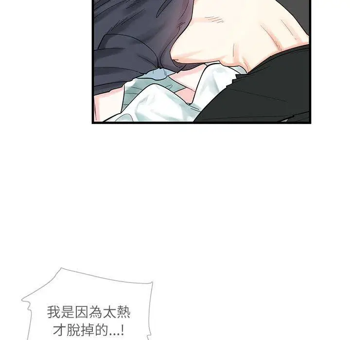 漫画《患得患失的爱恋/这难道是命中注定?》第1话第114张图
