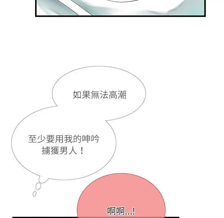 漫画《患得患失的爱恋/这难道是命中注定?》第1话第118张图