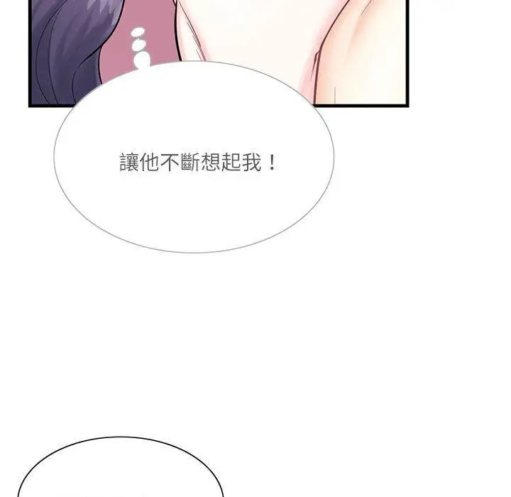 漫画《患得患失的爱恋/这难道是命中注定?》第1话第120张图