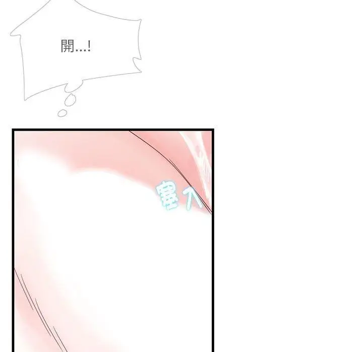 漫画《患得患失的爱恋/这难道是命中注定?》第1话第126张图