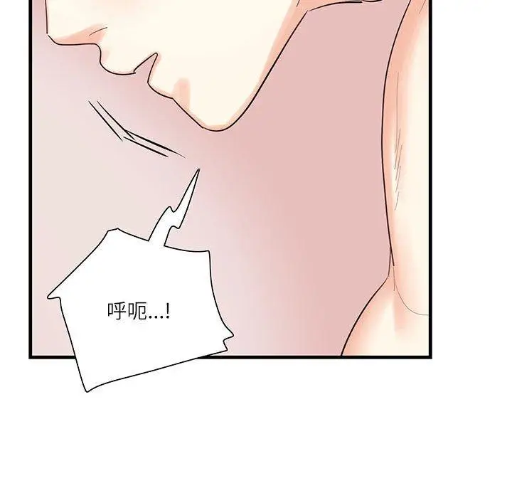 漫画《患得患失的爱恋/这难道是命中注定?》第1话第132张图