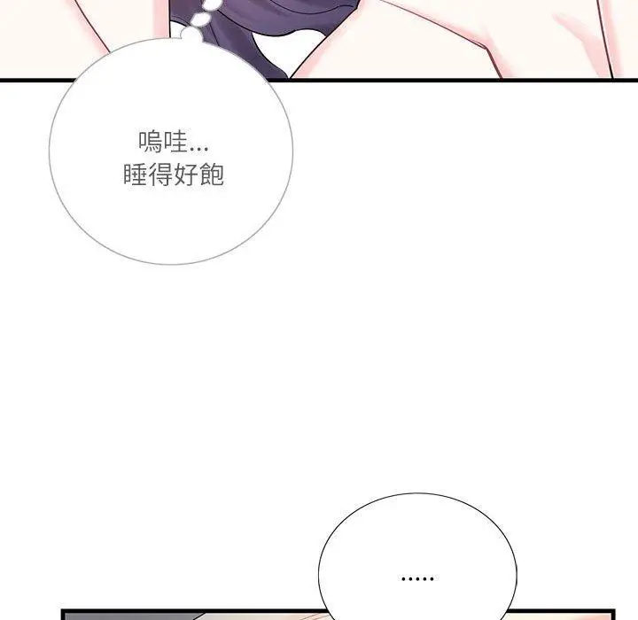 漫画《患得患失的爱恋/这难道是命中注定?》第1话第148张图