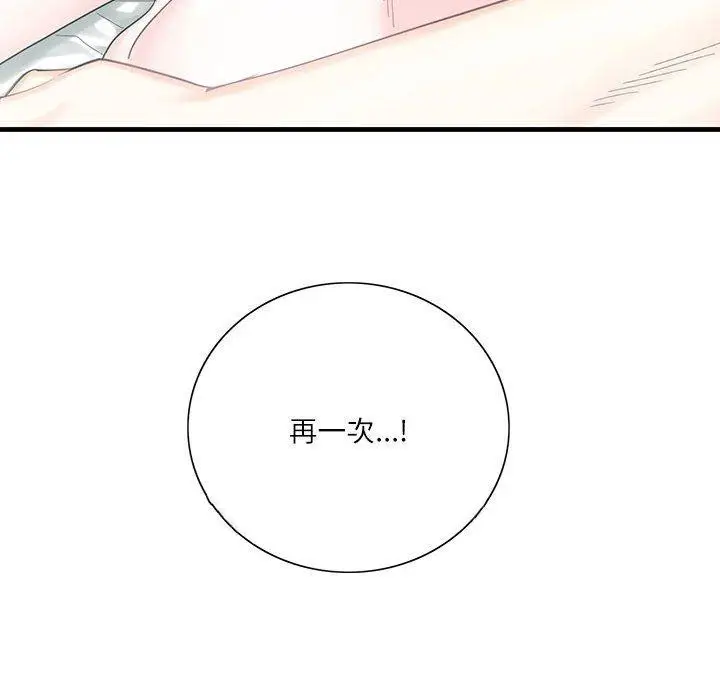 漫画《患得患失的爱恋/这难道是命中注定?》第1话第164张图