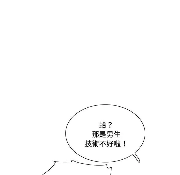 漫画《患得患失的爱恋/这难道是命中注定?》第1话第20张图