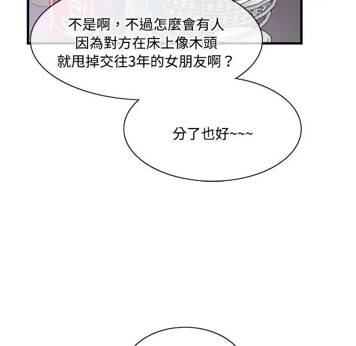 漫画《患得患失的爱恋/这难道是命中注定?》第1话第22张图