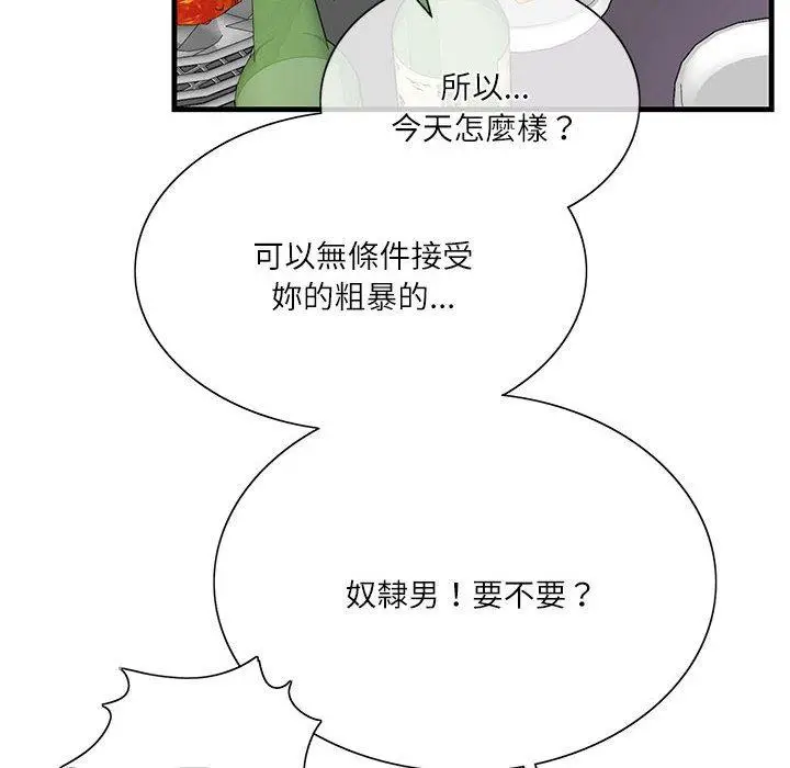漫画《患得患失的爱恋/这难道是命中注定?》第1话第28张图