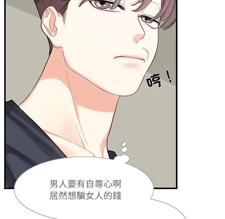 漫画《患得患失的爱恋/这难道是命中注定?》第1话第37张图
