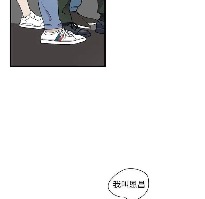 漫画《患得患失的爱恋/这难道是命中注定?》第1话第41张图