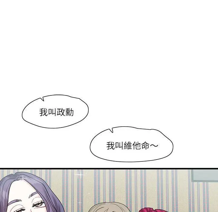 漫画《患得患失的爱恋/这难道是命中注定?》第1话第43张图