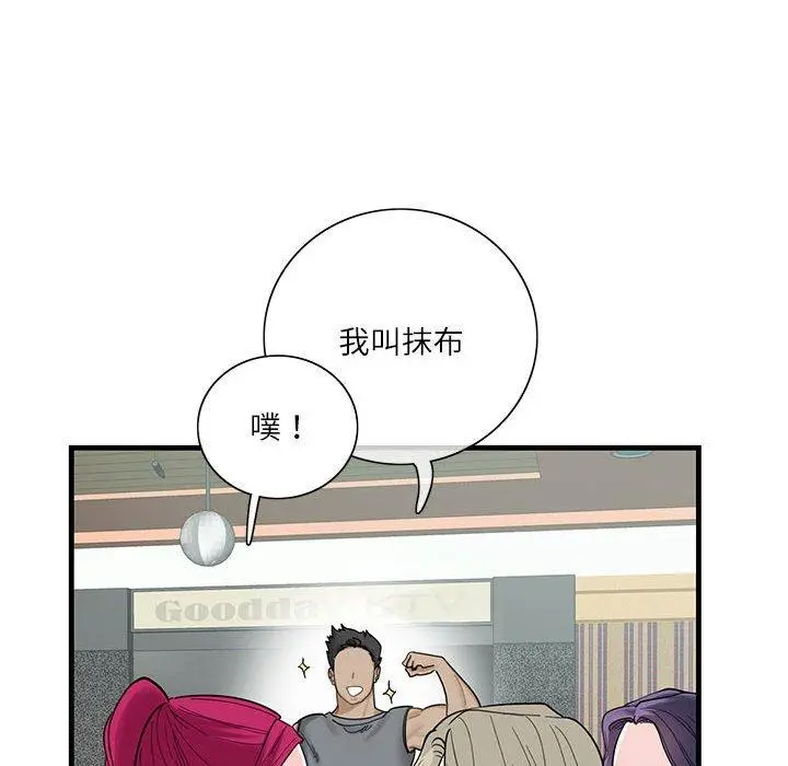 漫画《患得患失的爱恋/这难道是命中注定?》第1话第45张图