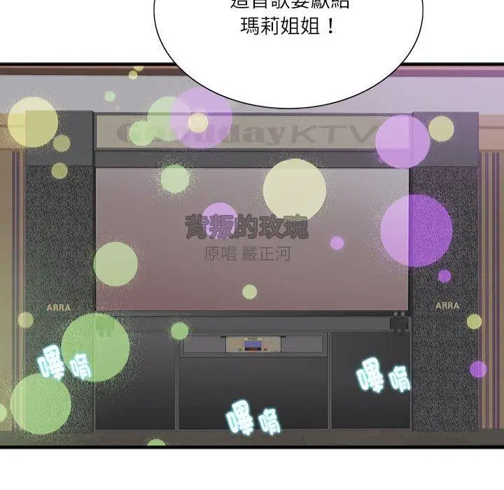 漫画《患得患失的爱恋/这难道是命中注定?》第1话第48张图