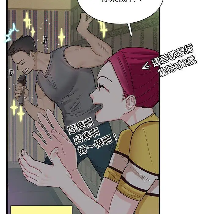 漫画《患得患失的爱恋/这难道是命中注定?》第1话第50张图