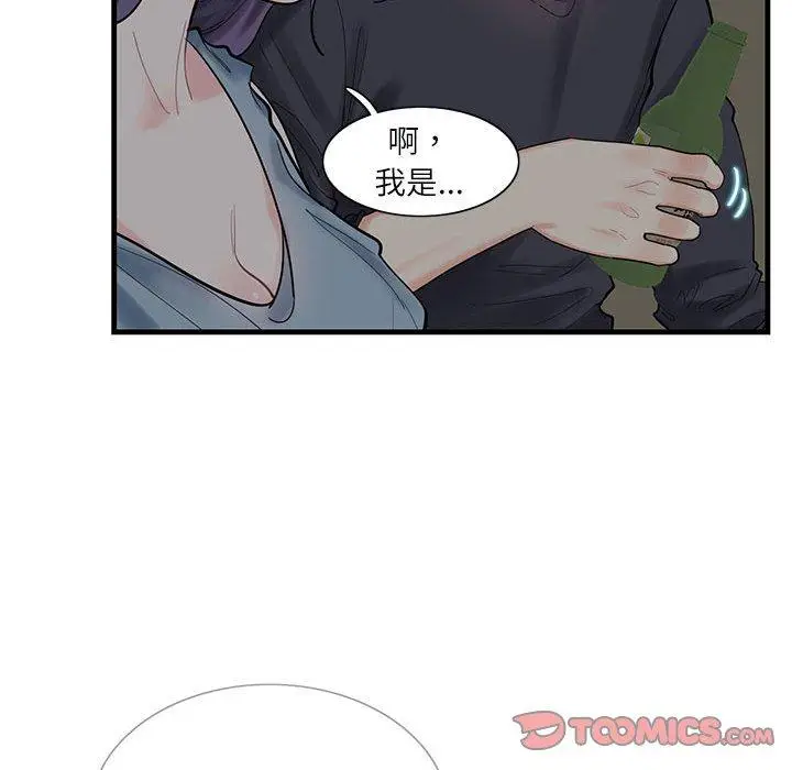 漫画《患得患失的爱恋/这难道是命中注定?》第1话第57张图