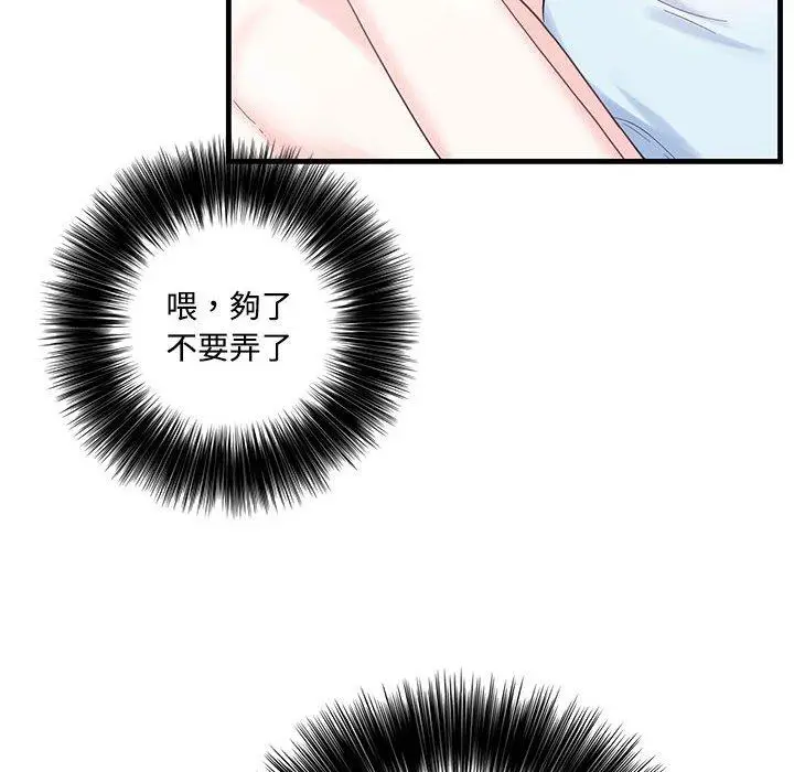 漫画《患得患失的爱恋/这难道是命中注定?》第1话第6张图