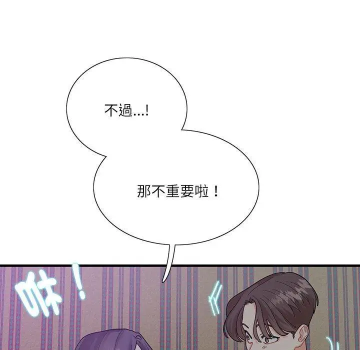 漫画《患得患失的爱恋/这难道是命中注定?》第1话第60张图