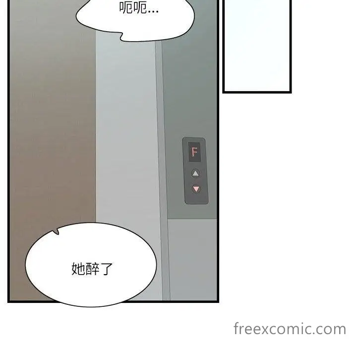 漫画《患得患失的爱恋/这难道是命中注定?》第1话第66张图