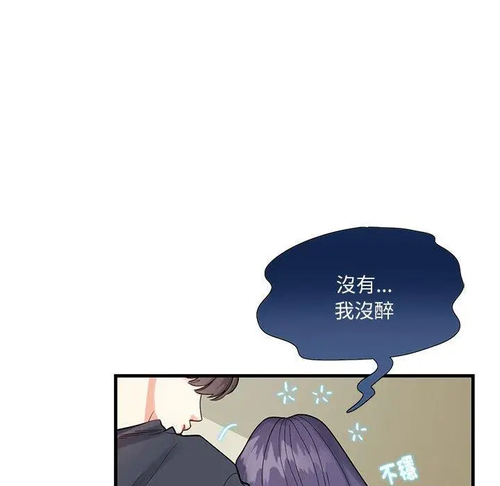 漫画《患得患失的爱恋/这难道是命中注定?》第1话第67张图