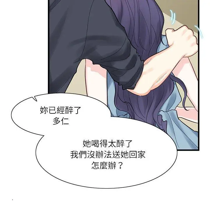 漫画《患得患失的爱恋/这难道是命中注定?》第1话第68张图